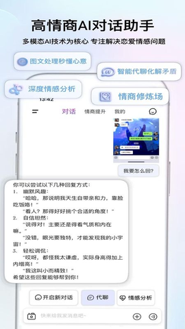 Deep Attract 1.2.5 安卓版 2