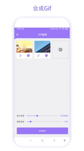 智能魔法相机 V3.0.9 安卓版 1