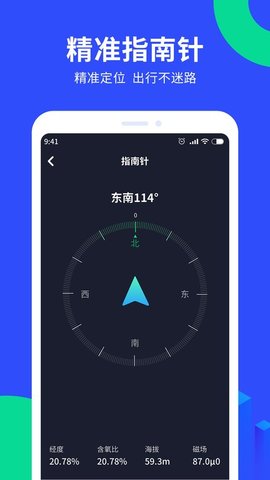多读gps工具箱 1.2.0 安卓版 3