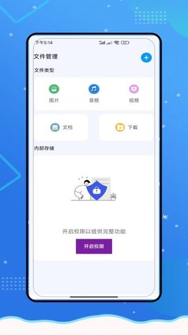 私隐播放器 V2.0 安卓版 1