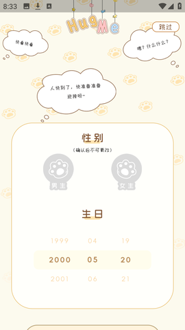 hug me 1.0.0 安卓版 1