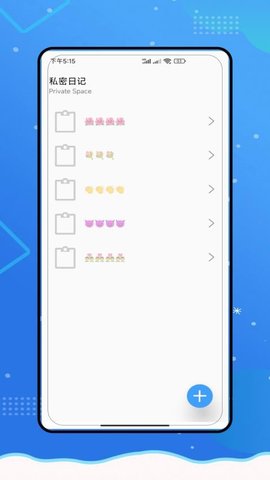 私隐播放器 V2.0 安卓版 3