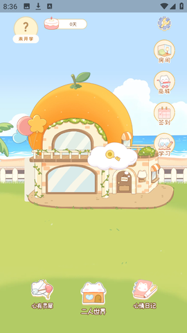 hug me 1.0.0 安卓版 2