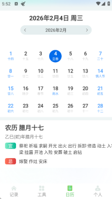 高效手记 1.1.0 安卓版 2