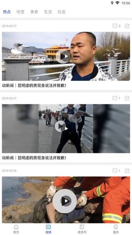 永善融媒 1.11 安卓版 1