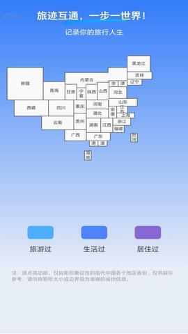 互通WiFi 2.0.4 安卓版 3