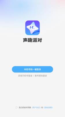 声趣派对 1.1.1 安卓版 2