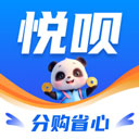 悦呗