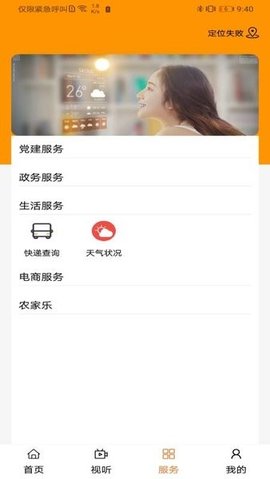 清水河融媒 1.3.6 安卓版 3
