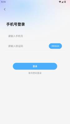 声趣派对 1.1.1 安卓版 3