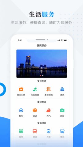 集贤融媒 4.5.4 安卓版 3