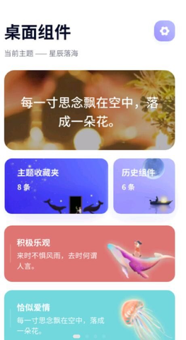 小组件工具箱 1.0.0 安卓版 2