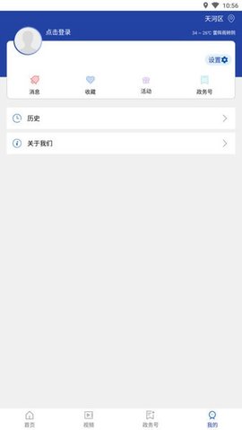 永善融媒 1.11 安卓版 2