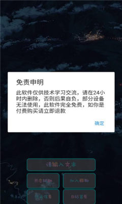 决心辅助 0.2 最新版 2