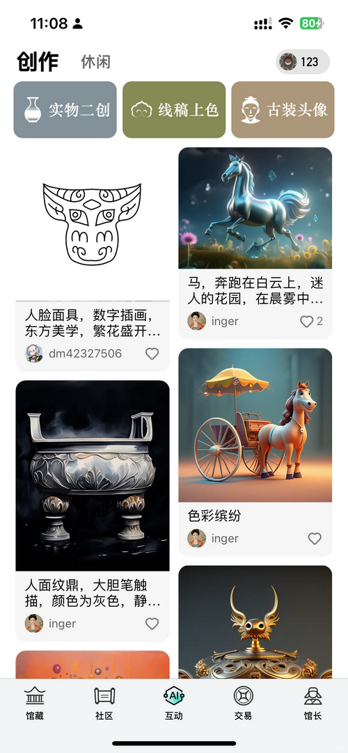 山海app数字文博平台 2.4.1 安卓版 3