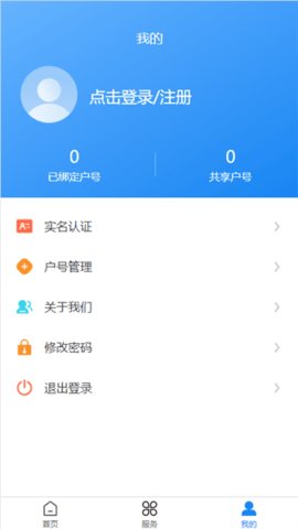 双河能源服务 1.1.5 安卓版 1