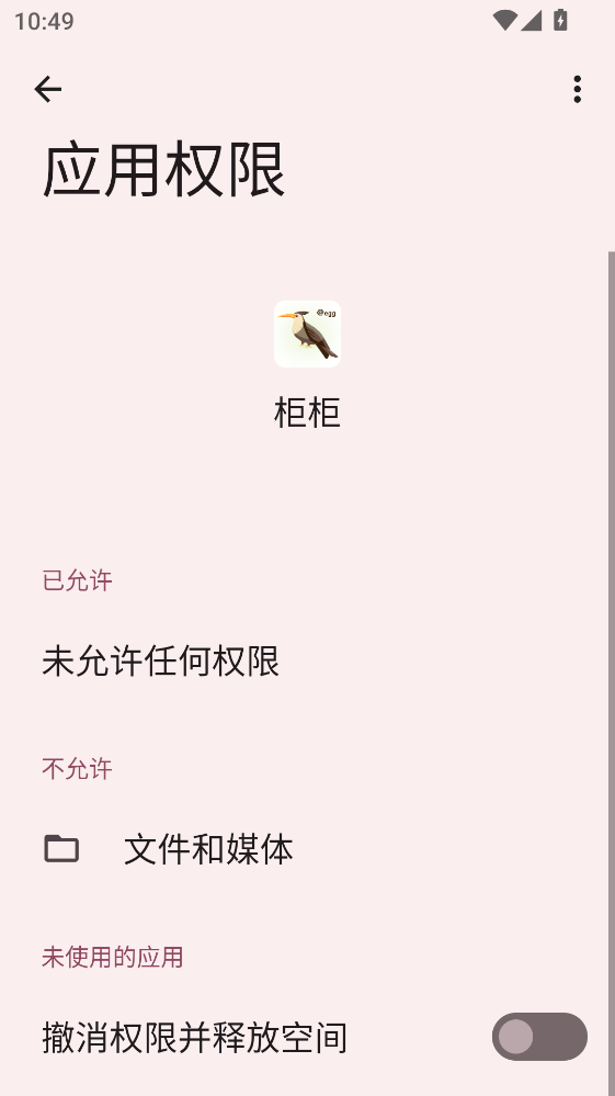柜柜 0.1.s.b1007541078 安卓版 3