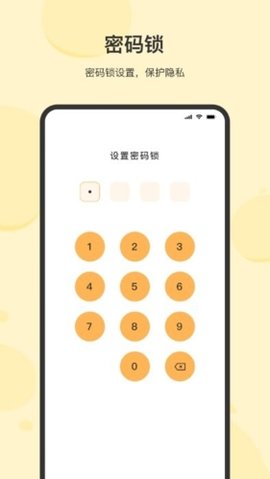 时光记事 23.6.7 安卓版 2