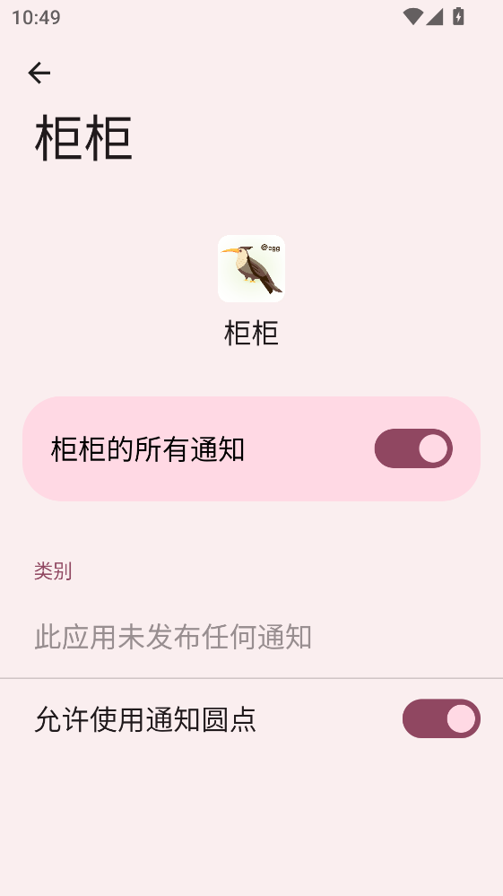 柜柜 0.1.s.b1007541078 安卓版 1