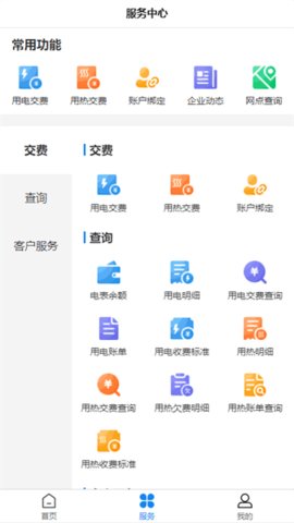 双河能源服务 1.1.5 安卓版 2