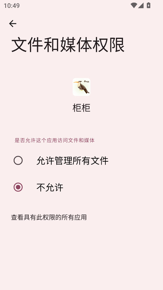 柜柜 0.1.s.b1007541078 安卓版 2