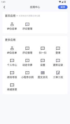 动静云 1.0.0 安卓版 2