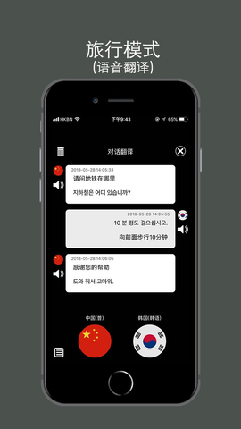 特快翻译 5.39.0 安卓版 3