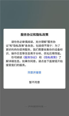 数小孚大数据平台 1.0.3 安卓版 2