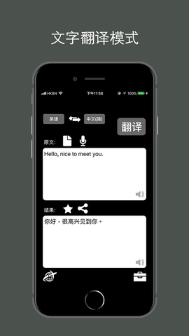 特快翻译 5.39.0 安卓版 1