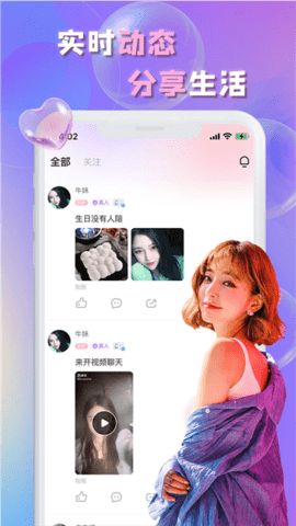 畅言 1.8.5 安卓版 3