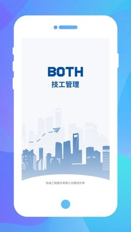 技工管理 1.0.8 安卓版 2