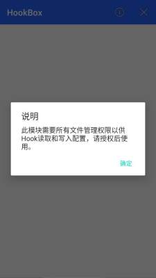 hookbox模块 4.0 安卓版 1