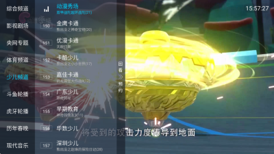 嘉禾直播TV电视版 1.0 安卓版 2