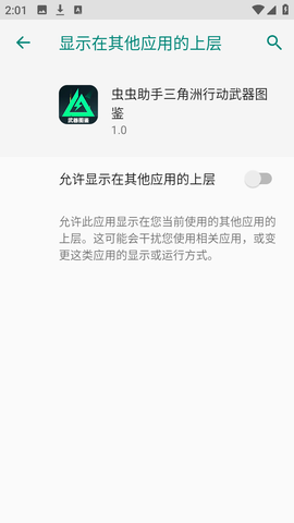 三角洲行动武器图鉴 1.0 安卓版 1