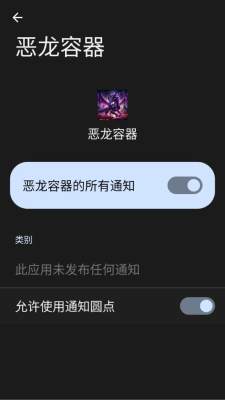 恶龙容器 2-3 安卓版 1
