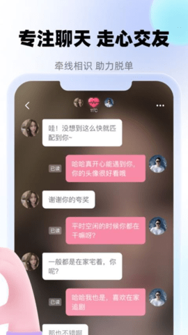畅言 1.8.5 安卓版 2