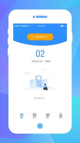 技工管理 1.0.8 安卓版 1