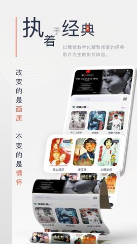 中国电影资料馆 3.0.16 安卓版 3