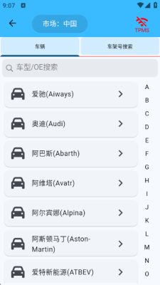 捷行者胎压 3.5.3 安卓版 2