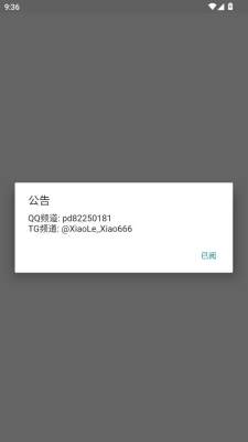 Xiao超自然 2.5 安卓版 2