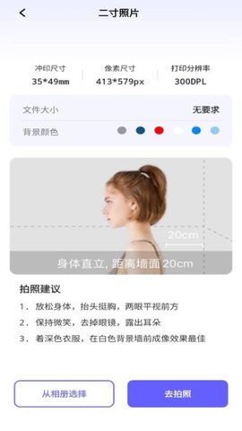 美美证件照 1.0.2 安卓版 2