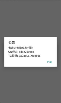Xiao超自然辅助器 2.5 安卓版 1