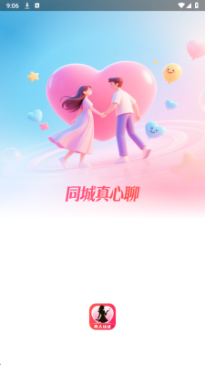 同城真心聊 3.2.0 安卓版 2
