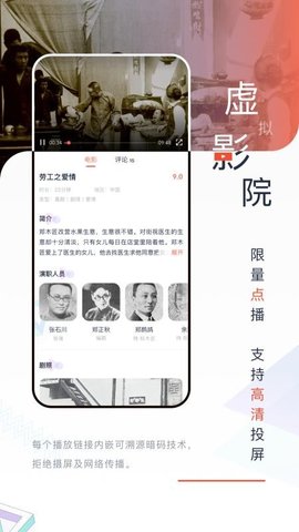 中国电影资料馆 3.0.16 安卓版 2