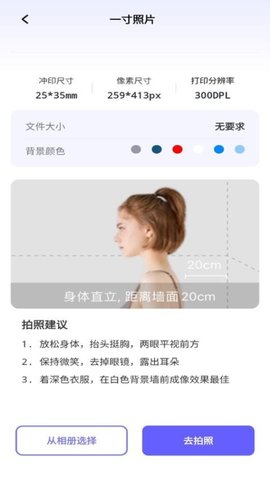 美美证件照 1.0.2 安卓版 1