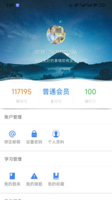 小鹿题库 1.0.0 安卓版 1