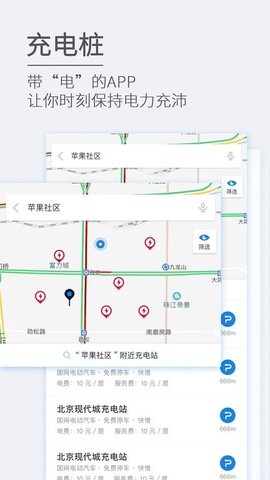 ETCP停车管理系统 5.7.8 安卓版 1