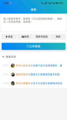 小鹿题库 1.0.0 安卓版 2