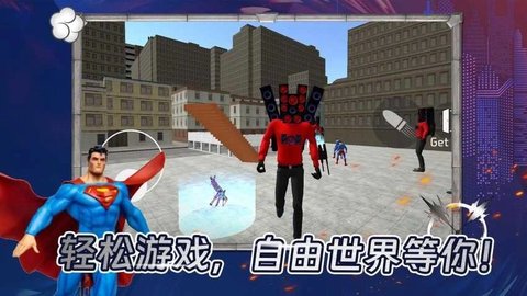 马桶人黑暗战斗 1.0.3 安卓版 2
