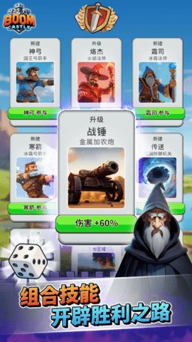 爆炸城堡 1.7.3 安卓版 3